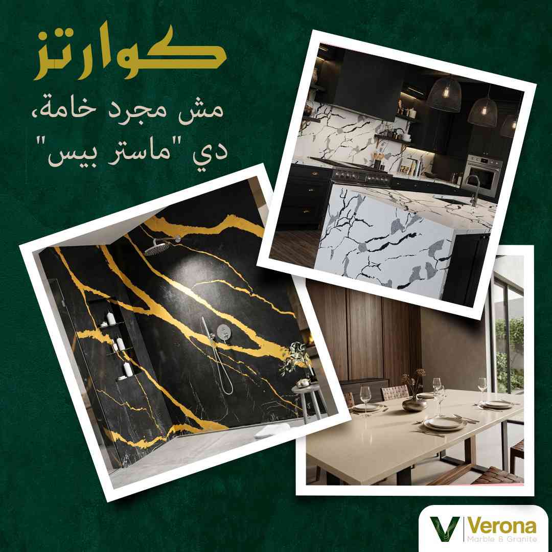 كوارتز هندي الوان متنوعة - كوارتز - مطابخ