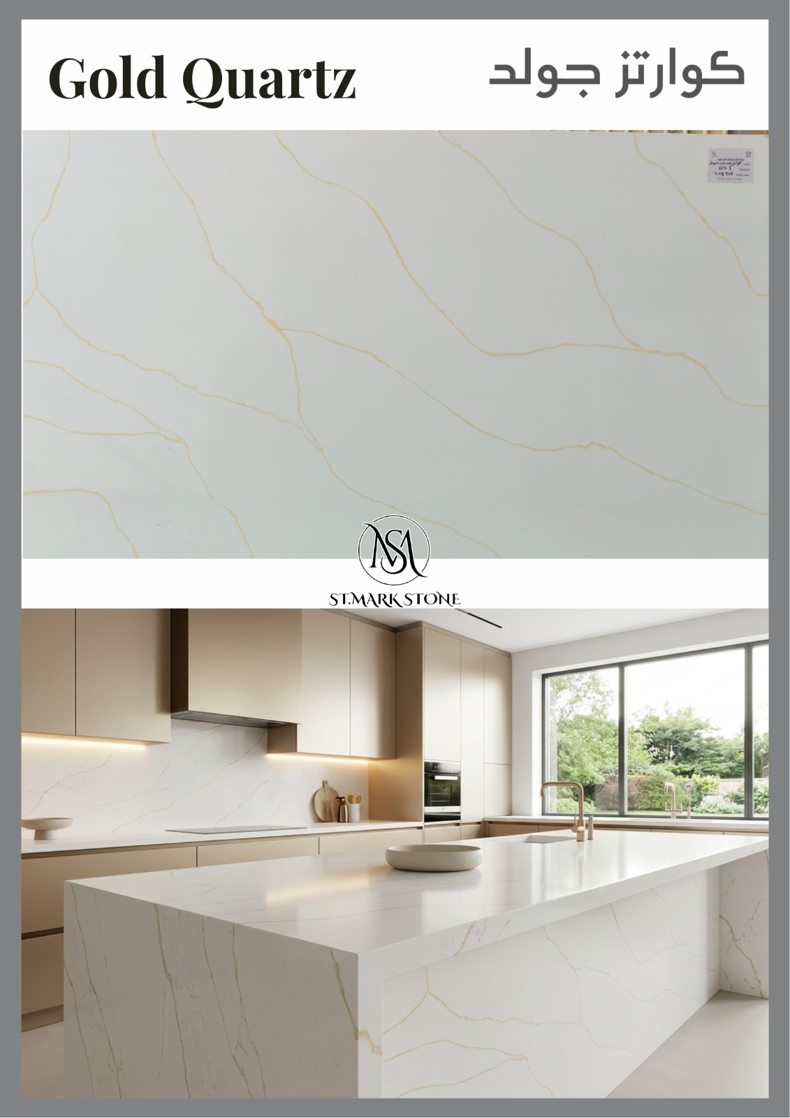 كوارتز هندي جولد - Image 1